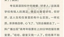 倒霉 写事的作文400字