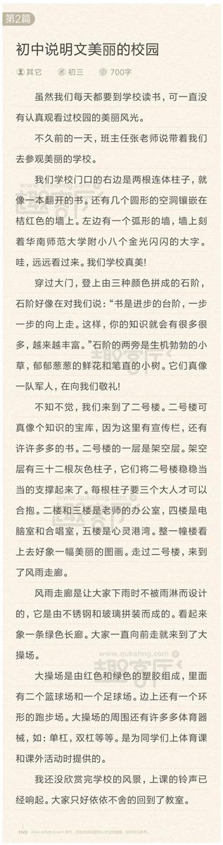 学校的早晨作文3篇