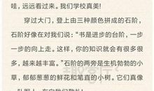 学校的早晨作文3篇