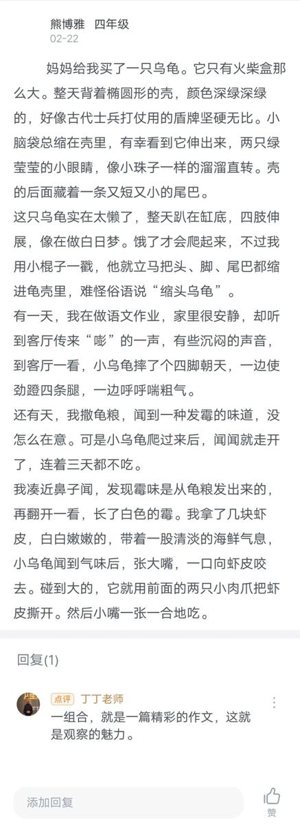 上了这个课，我才明白为什么以前写作文不生动 4