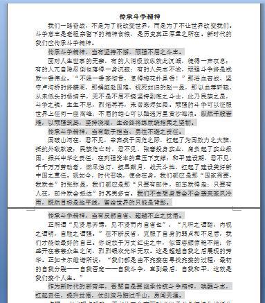 最新高考作文素材及提分技巧,绝对值得拥有,赶快收藏吧! 9