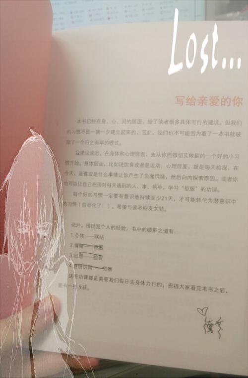《遇见未知的自己》读书笔记