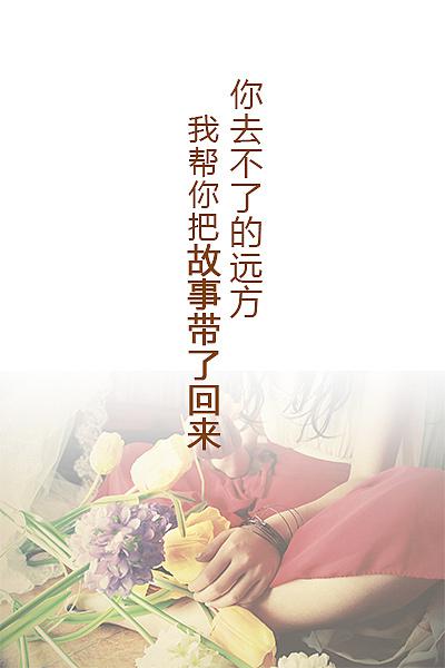 2015年湖南高考满分作文：虽去不了远方，也不负春光