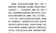 关于遗憾的作文精选