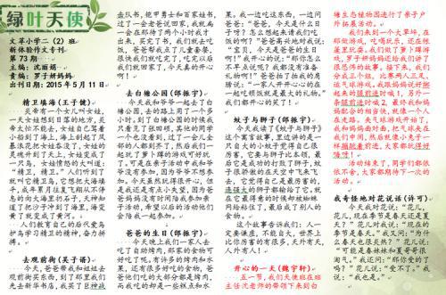 我们的星球优秀作文650字
