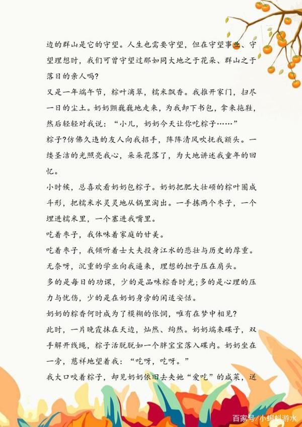名师指导:跟着我这样写作文,不信你拿不到高分!初中生建议收藏 3