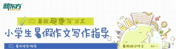 发生在暑假的一件事 暑假打工记作文700字