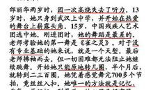 你好，挫折 感谢挫折作文500字