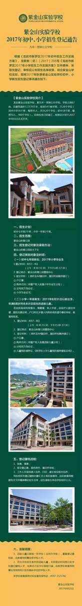 登紫金山作文三篇