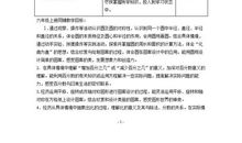 六年级下数学教学计划