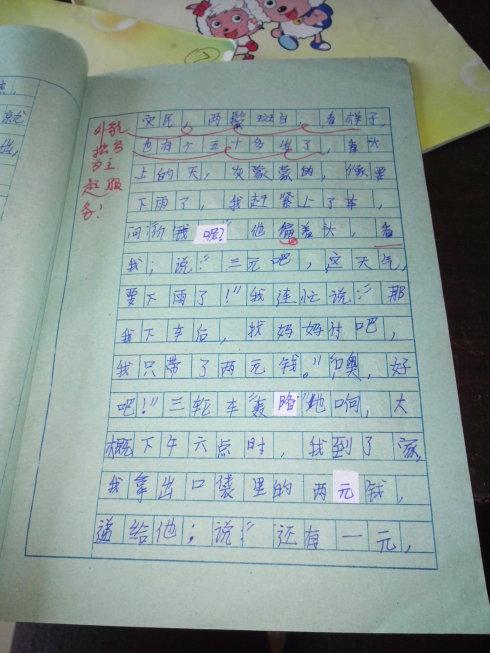 以初中的我为主题的作文