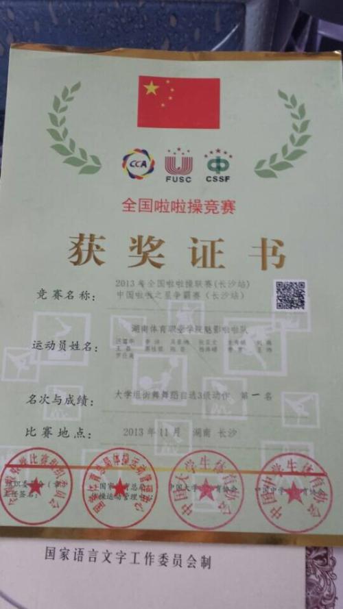 有关倡导技能大赛的中高职贯通论文