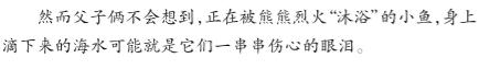 父与子全集：小学生作文版，教你轻松看图写作文 7