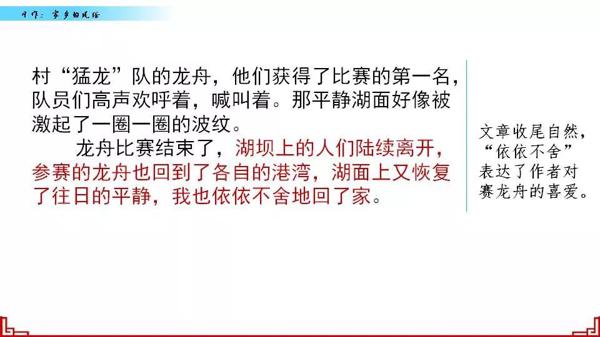 【同步作文】六年级第一单元作文：《家乡的风俗》 59
