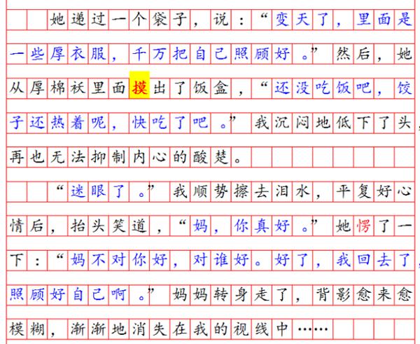 初中语文,母爱普通不寻常,这样作文可打破俗套,营构如诗的意境 7