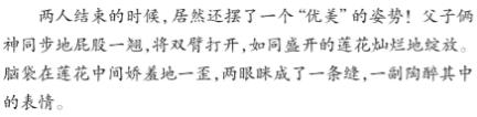 父与子全集：小学生作文版，教你轻松看图写作文 6