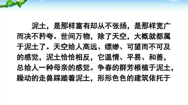 部编版八年级下册语文第三单元写作《学写读后感》 教学视频+图文解读+例文 14