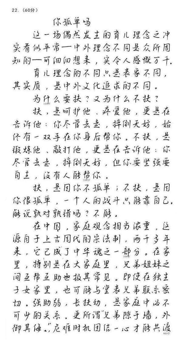 高考满分作文中的“印刷体”,字迹不输打印机,阅卷老师都喜欢! 1