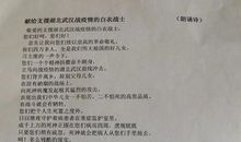 白衣战士奏凯歌 诗歌