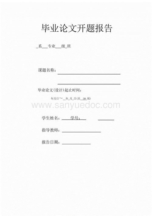 关于20世纪20年代中国大学生婚恋观状况论文