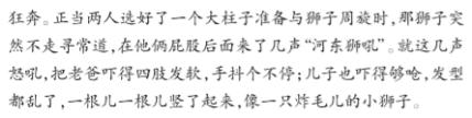 父与子全集：小学生作文版，教你轻松看图写作文 5