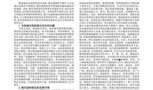 现代城市园林绿化中存在的缺陷论文