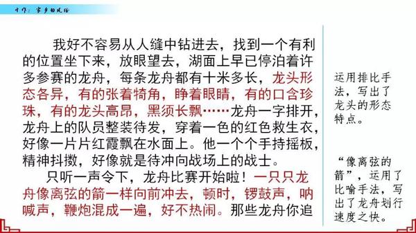 【同步作文】六年级第一单元作文：《家乡的风俗》 57