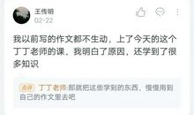 上了这个课，我才明白为什么以前写作文不生动