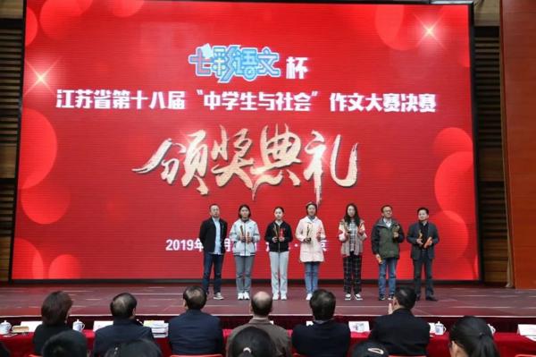 吴江学子又争光啦！她获得了省级作文大赛特等奖！ 4