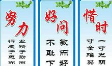 励志名人名言60句