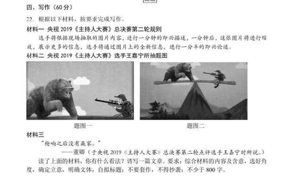 最新高考作文素材及提分技巧,绝对值得拥有,赶快收藏吧! 5