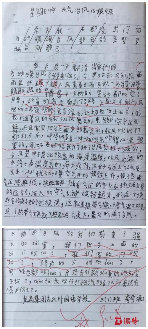 细节的威力 读《50亿分之一有多重要》有感600字