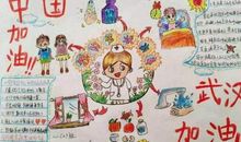 我眼里的“中国风范”-关于疫情的作文800字