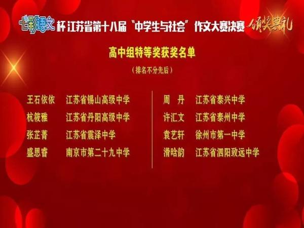 吴江学子又争光啦！她获得了省级作文大赛特等奖！ 3