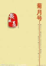 风之歌 散文诗