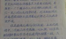 对镜 优秀议论文800字