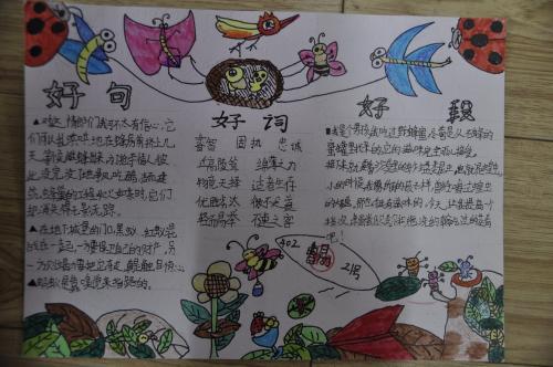 好词好句好段赏析