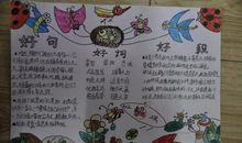 好词好句好段赏析