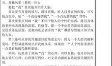 苏教版初二短文两篇教案