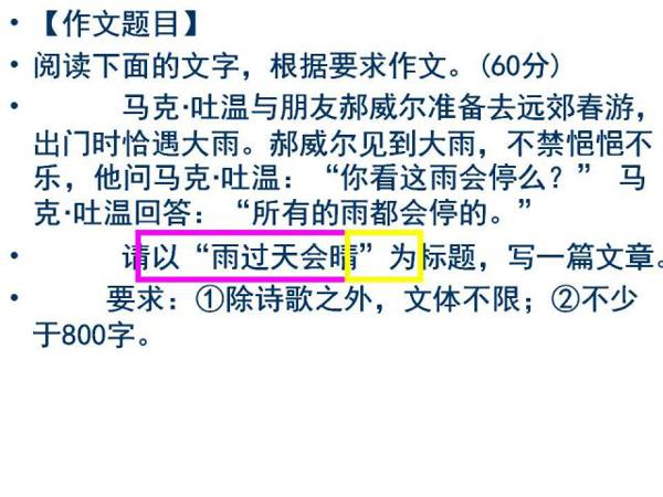 王金玉老师谈作文之记叙文结构 3