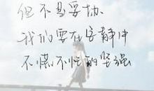 一颗坚强心，方可胜一切 读《老人与海》有感900字