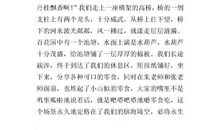 小学生作文：武汉游记