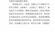 妈妈，我想对你说！ 写信的作文400字