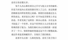 世界因你而更美 读《偷影子的人》有感800字