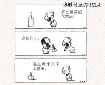 20年高考漫画类感悟类哲理类作文辅导 3