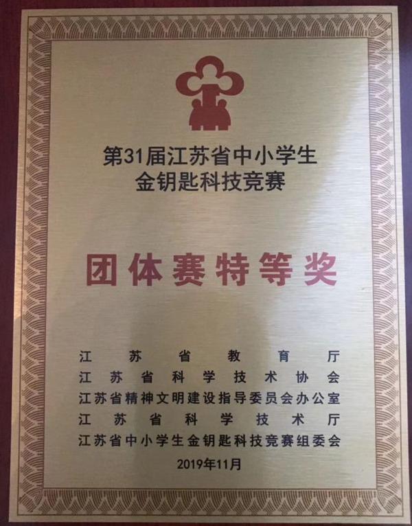 吴江学子又争光啦！她获得了省级作文大赛特等奖！ 1