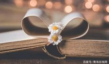 「青海读书·征文」《灿烂千阳》读后感