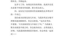 给2028年自己的一封信 给自己写信作文700字