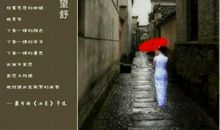 小巷尽头 读戴望舒《雨巷》有感1000字