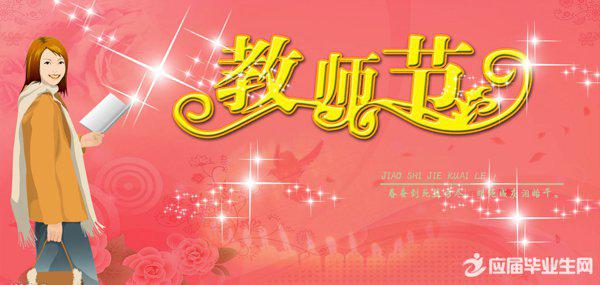 送给老师的新年祝福语摘抄